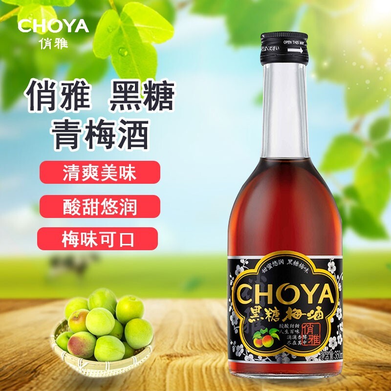 choya俏雅果酒黑糖梅酒145度350ml99元需用券