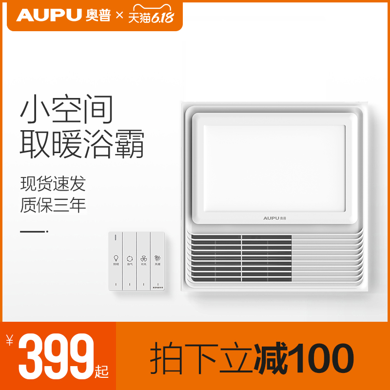 AUPU 奥普 QDP5018A集成吊顶风暖浴霸 464元（需用券）