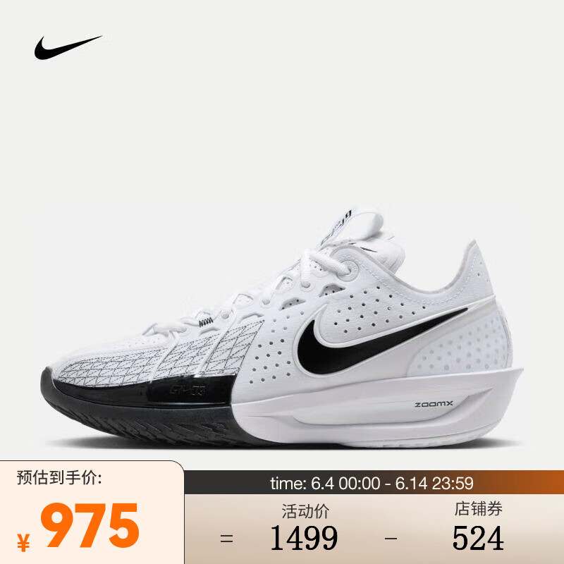 NIKE 耐克 G.T.CUT 3 EP 男/女篮球鞋 DV2918-102 42 811.95元（需用券）