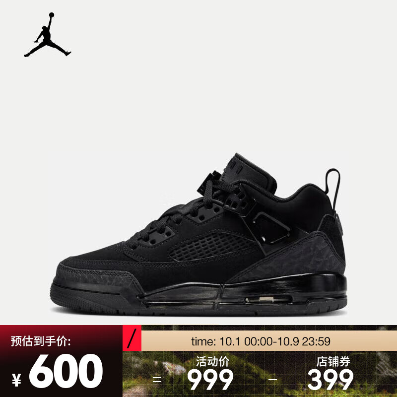 NIKE 耐克 JORDAN SPIZIKE LOW 大童运动鞋 FQ3950-001 ￥599.4