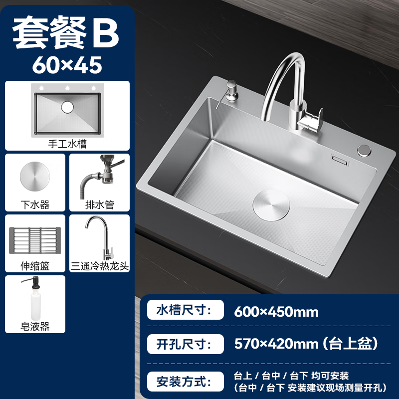 PLUS会员：SSWW 浪鲸 厨房水槽大单槽 TK13 B-68*45 配冷热龙头+皂液器 549元（需