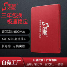 XISHUO 悉硕 2.5英寸SATA SSD固态硬盘SATA3接口高速读写台式机电脑硬盘 金属壳 25
