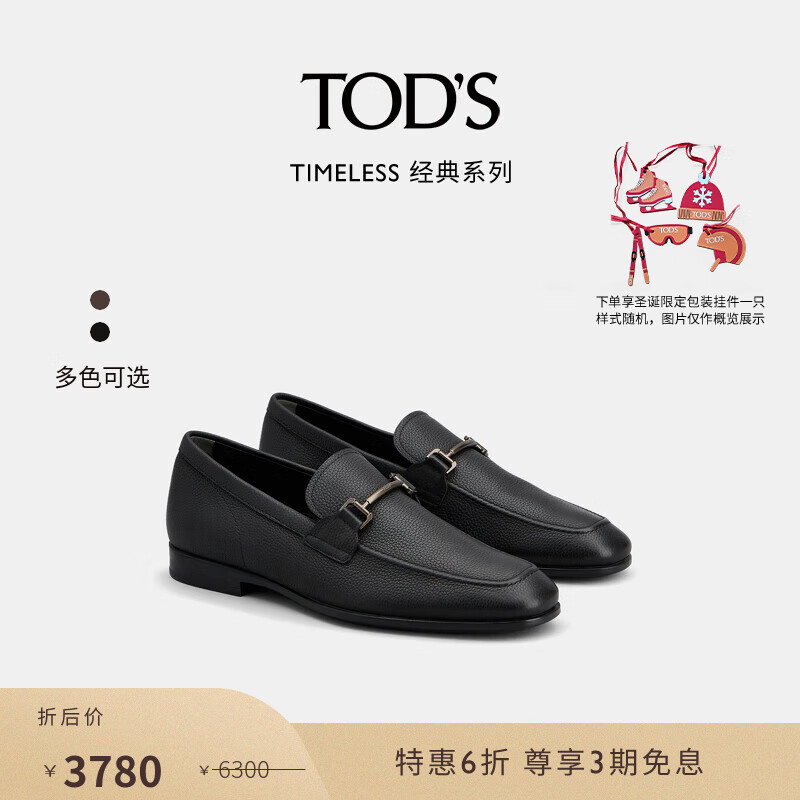 TOD'S 托德斯 官方男士TIMELESS皮革乐福鞋复古回潮男鞋 黑色 42 脚长27.4cm 3380元