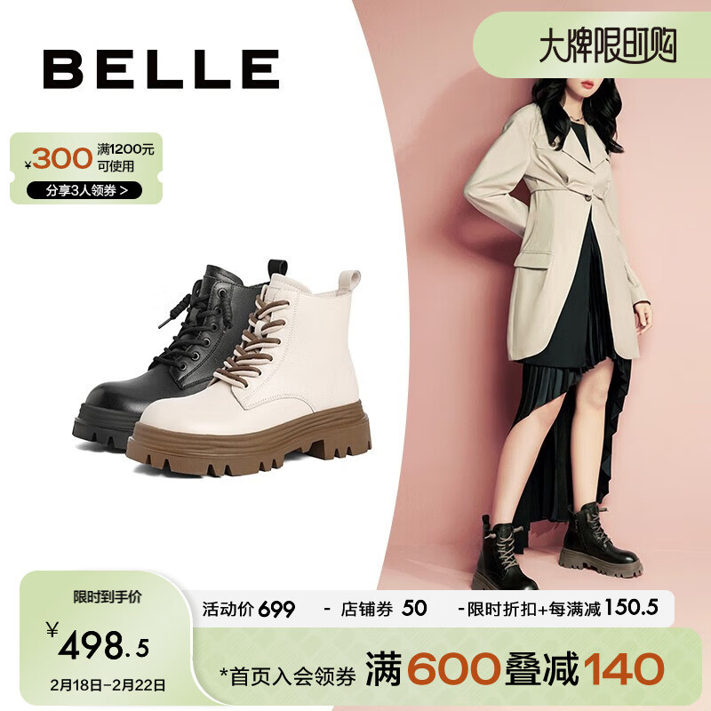 BeLLE 百丽 马丁靴女商场同款防撞边短靴加绒Y8W1DDD2 米色-单里 36 499.1元（需