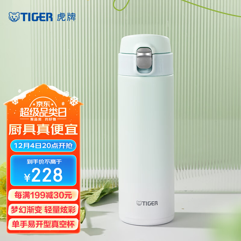 TIGER 虎牌 保温杯男女水杯学生情侣渐变色杯子MOG-A48C-GW薄荷绿480ML 161.5元（