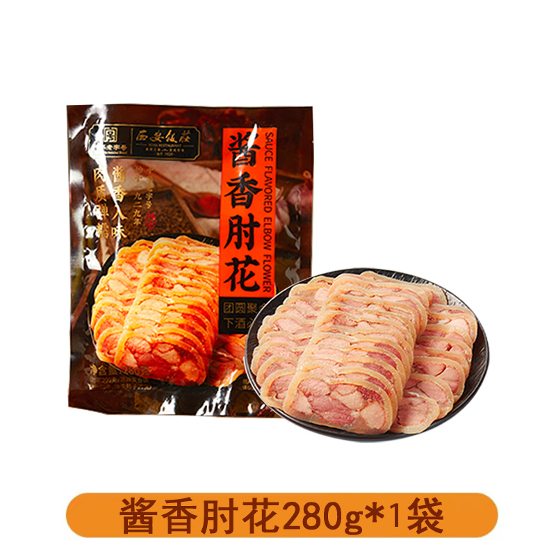 西安饭庄 酱香肘花 280g 15.9元（需用券）