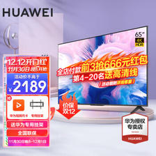 PLUS会员：HUAWEI 华为 智慧屏SE系列 HD65DESA 液晶电视 标准版 65英寸 4K 2139元包