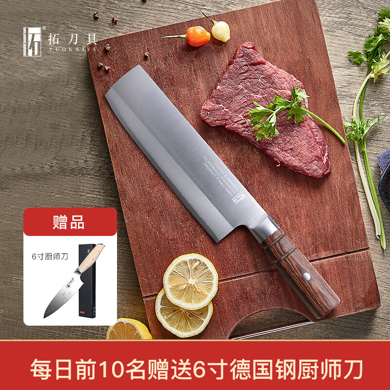 tuoknife 拓 黑将系列 大马士革钢厨师刀 7.5寸 ￥139