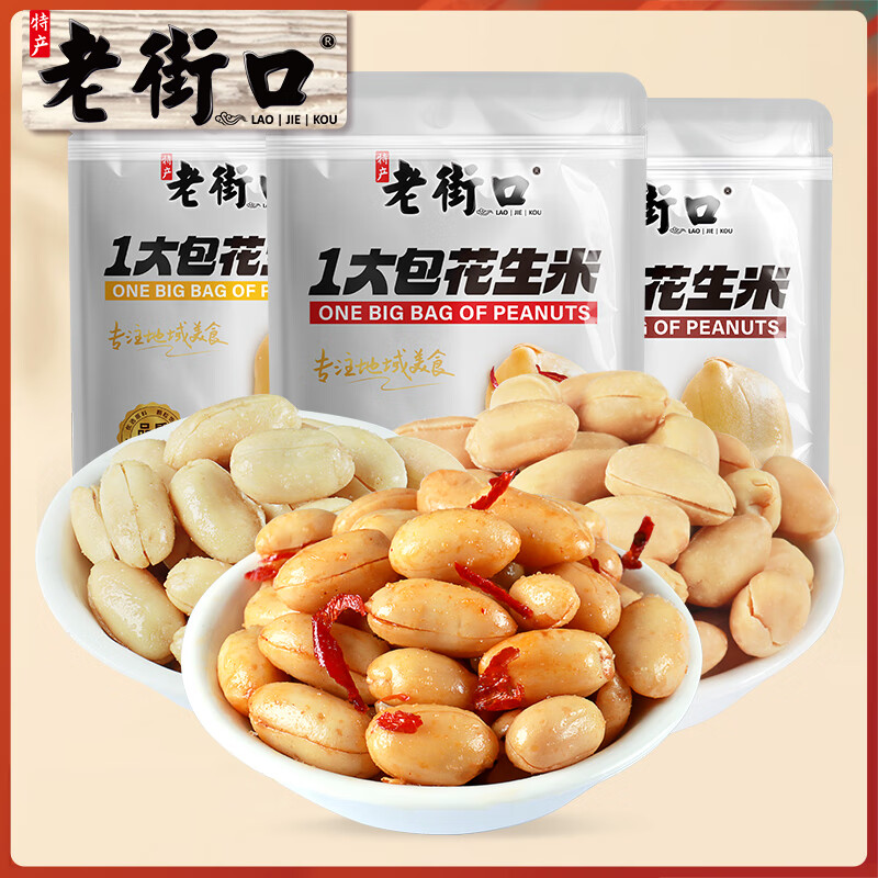 老街口 香辣味花生米500g 14.9元（需用券）