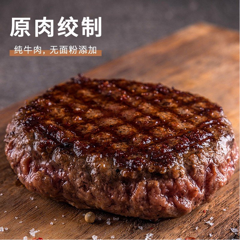 88VIP：暖男厨房 安格斯谷饲牛肉饼80g*20片规格总1600g（3.2斤） 75.05元（需用