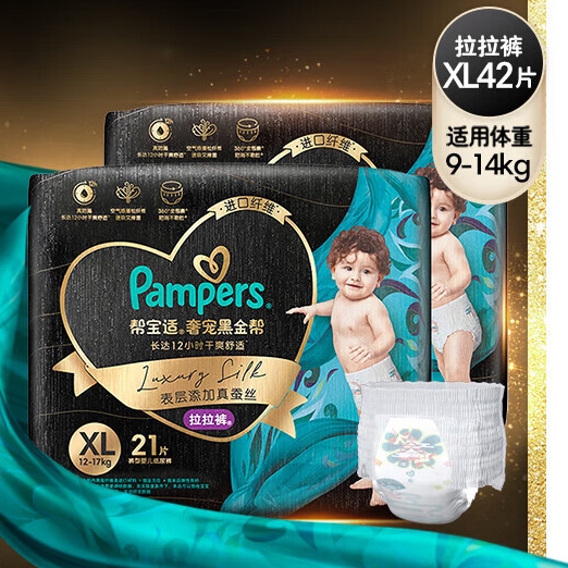 Pampers 帮宝适 黑金帮 拉拉裤 XL42片 166元（需买2件，共332元，双重优惠）