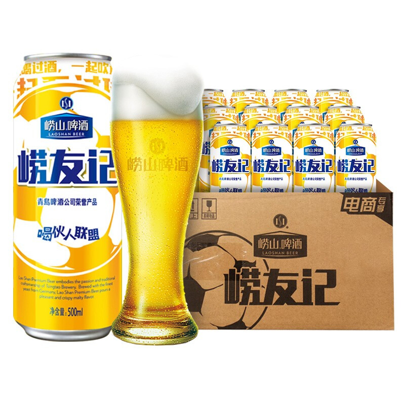 崂山啤酒 10度 500*24 崂友记 足球罐啤 55.6元（需用券）