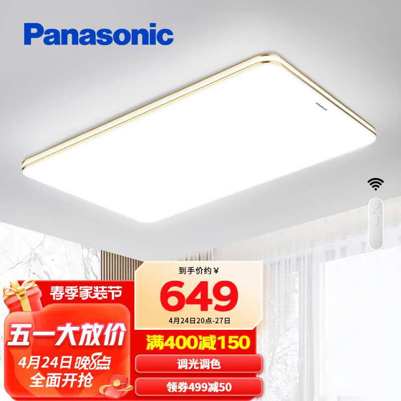 Panasonic 松下 客厅吸顶灯 遥控调光调色超薄LED吸顶灯客厅大灯HHLAZ6078L 423.82