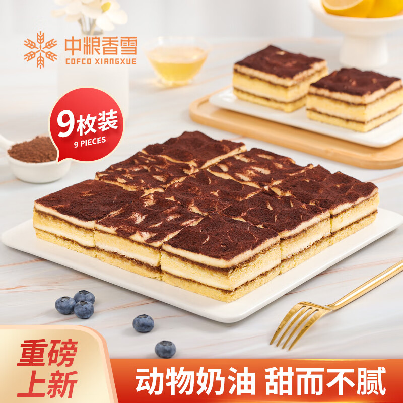 COFCO 中粮 可可摩卡风味冰慕斯蛋糕 105g*9 54.5元