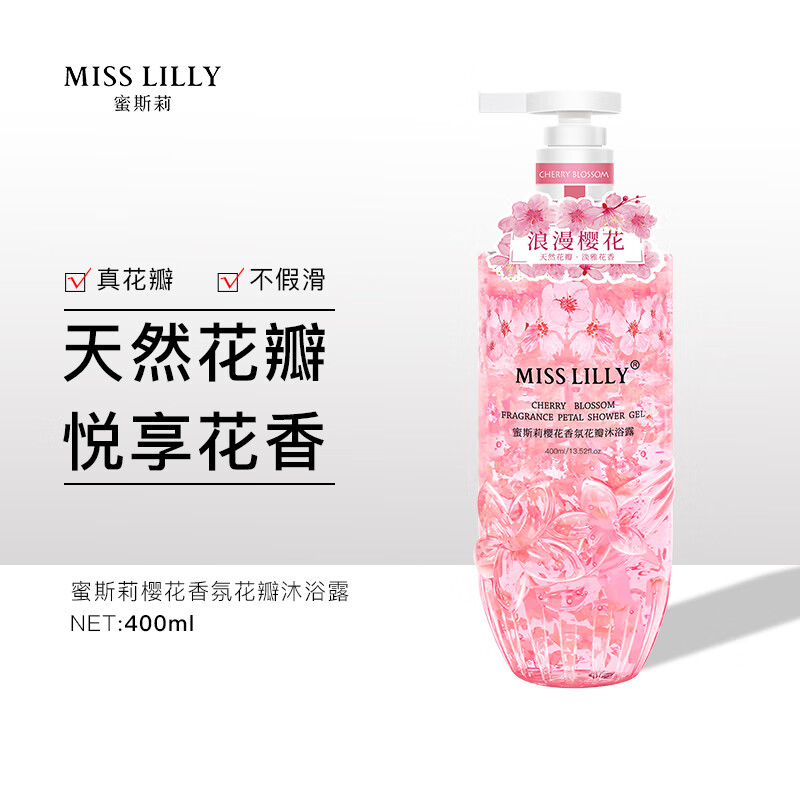 MissLilly 樱花香氛花瓣沐浴露 400ml 14.44元（需买2件，需用券）