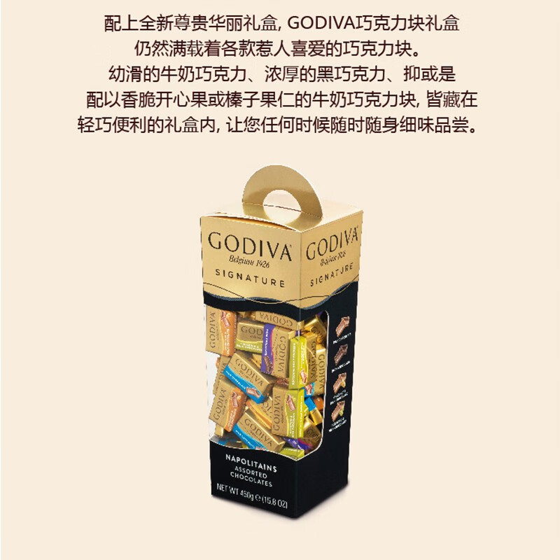 GODIVA 歌帝梵 巧克力排块礼盒 450g 4种口味 98.5元（需买3件，需用券）