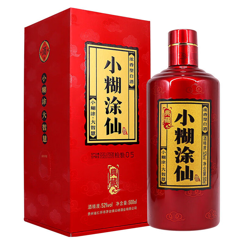 puls会员：小糊涂仙 典藏 浓香52度 500mL*1瓶 146.5元（需领券）