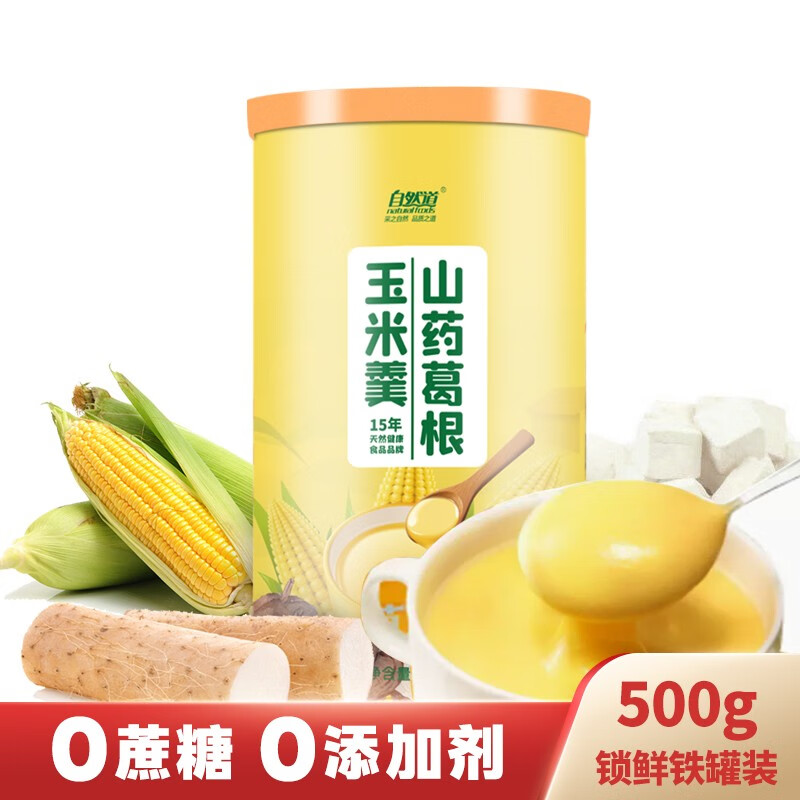 自然道 葛根山药玉米粉500g*1罐 7.97元（需买3件，需用券）