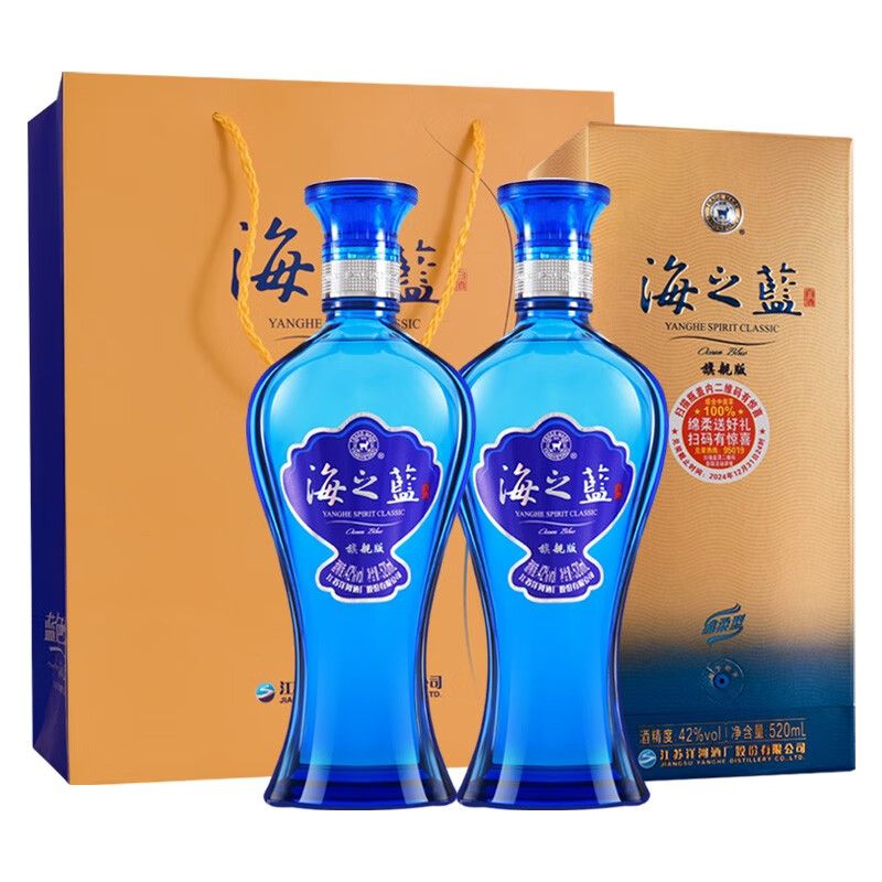 百亿补贴：YANGHE 洋河 海之蓝 蓝色经典 旗舰版 42%vol 浓香型白酒 520ml*2瓶 双