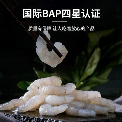 BAP四星认证！GUO LIAN国联水产 精品翡翠生虾仁200g*4袋 大号 到手79.9元包邮