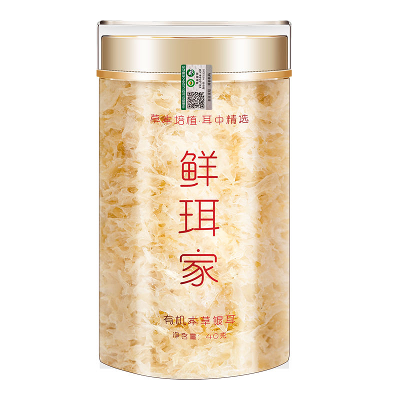 鲜珥家 有机本草银耳 40g*1罐 9.9元包邮（需买2件，共19.8元，需用券）