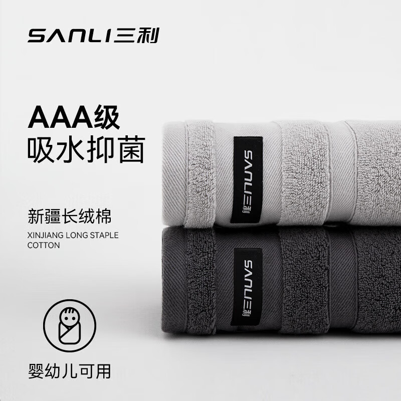 SANLI 三利 毛巾 深灰+浅灰 ￥14.66