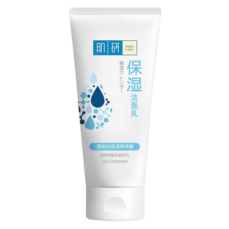 曼秀雷敦 Hada Labo 肌研 双重保湿透亮洁面乳女100g 补水保湿 肌肤水光透亮 不