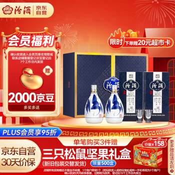 汾酒 青花20 53%vol 清香型白酒 375ml*2瓶 礼盒装 ￥507