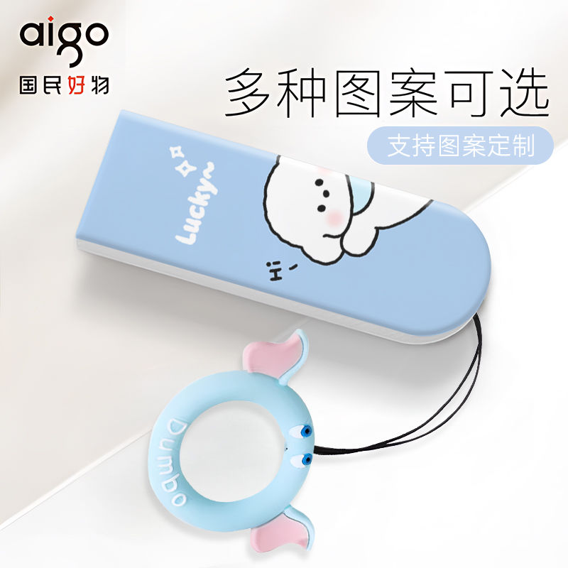 aigo 爱国者 u盘可爱女生创意32g刻字定制卡通优盘正品电脑手机两用64g 24.9元