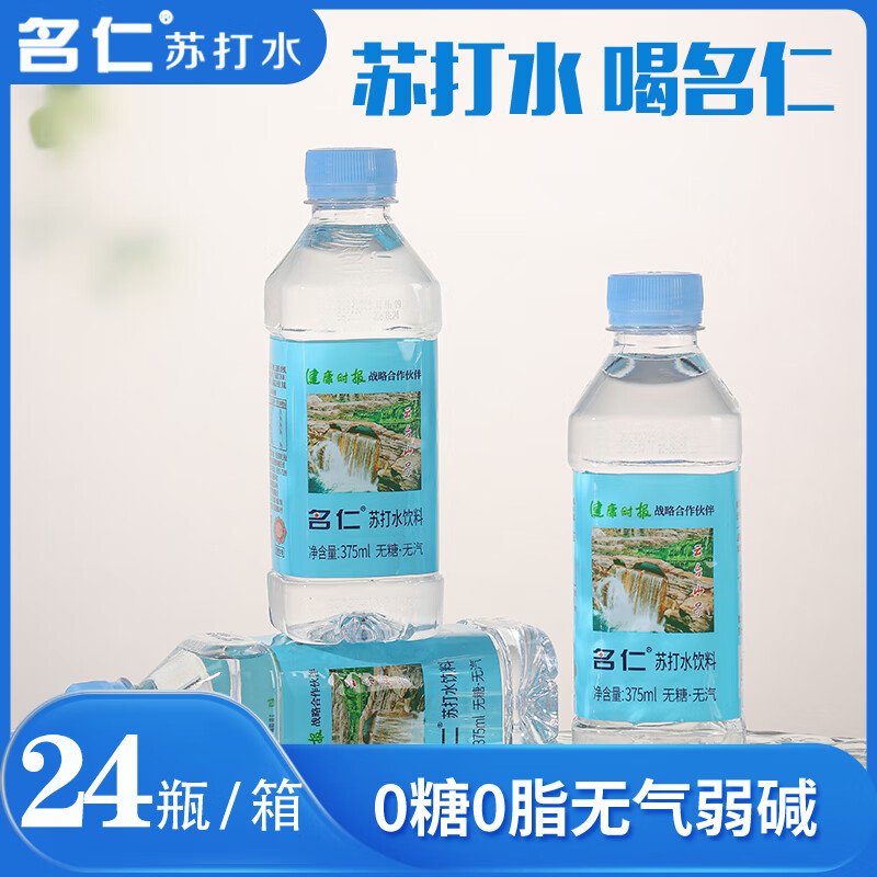 名仁堂 mingren 名仁 苏打水 无糖无汽弱碱性苏打水饮料 375ml 46.4元（需买2件