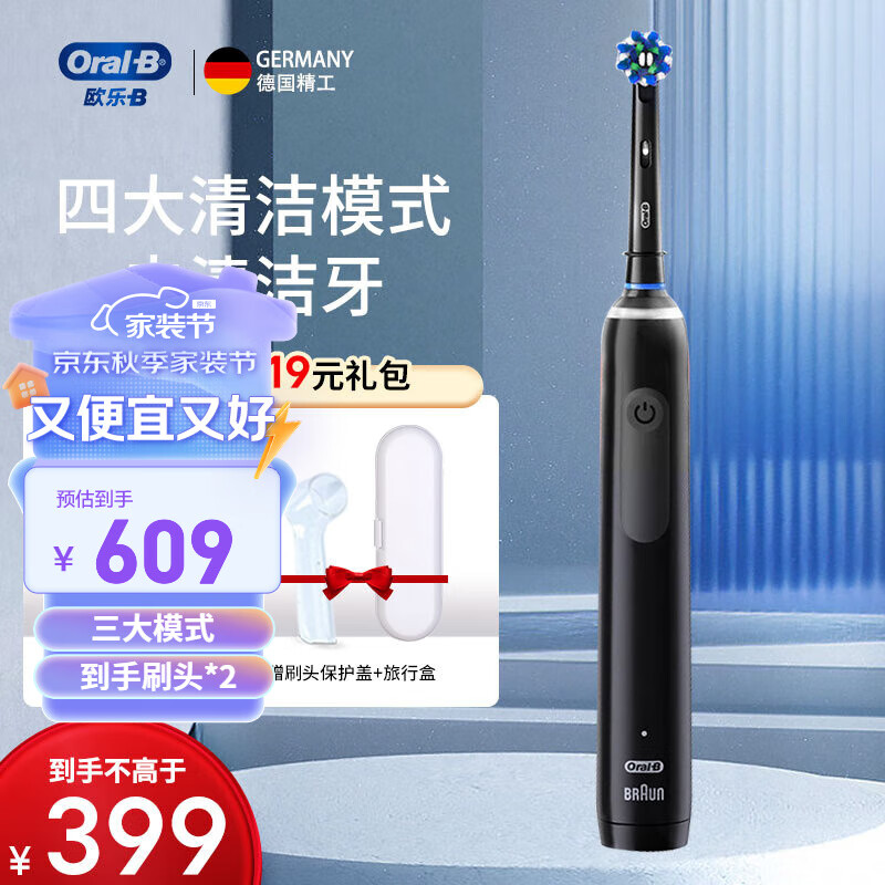 Oral-B 欧乐B 3D声波P/Pro系列圆头 电动牙刷 Pro4Ultra武士黑（3刷头+4模式） 296.56