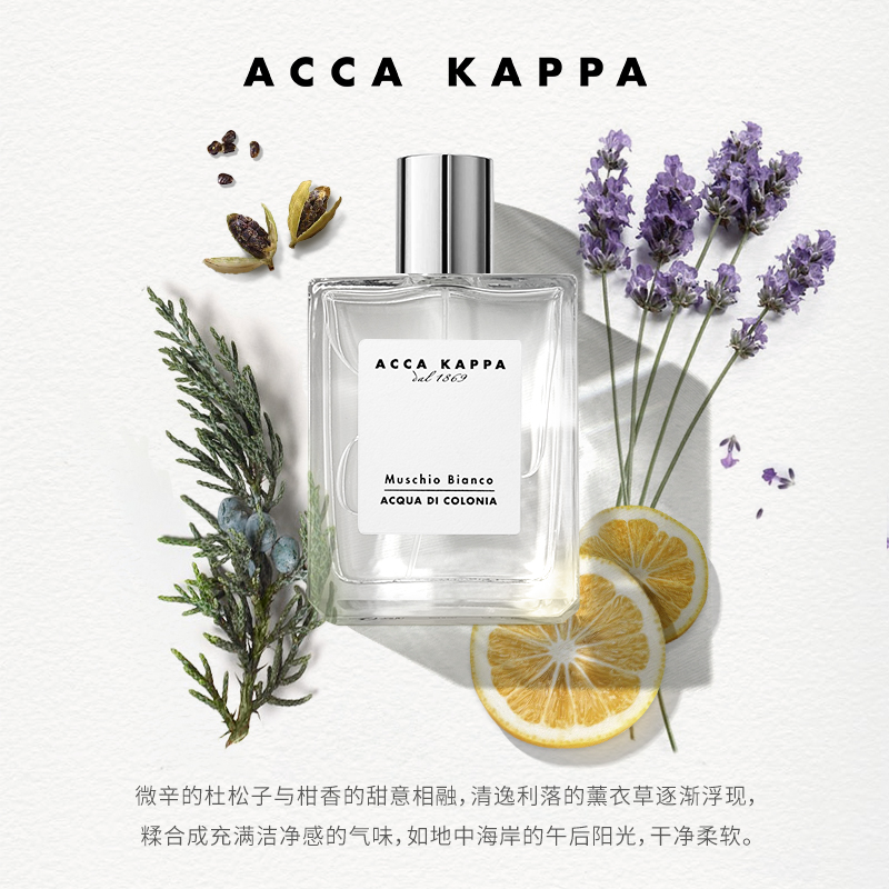 ACCA KAPPA 白苔古龙水温柔雪松白麝香干净水润 228元（需用券）