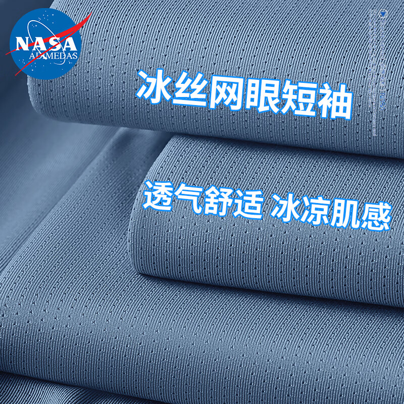 NASA ADIMEDAS 纯色冰丝T恤 22.76元（需用券）