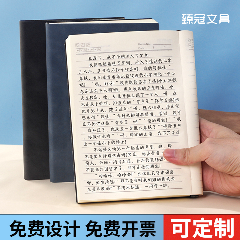 得将 笔记本本子a5小众商务记事本变色软皮便宜会议记录本批发办公 2.45元