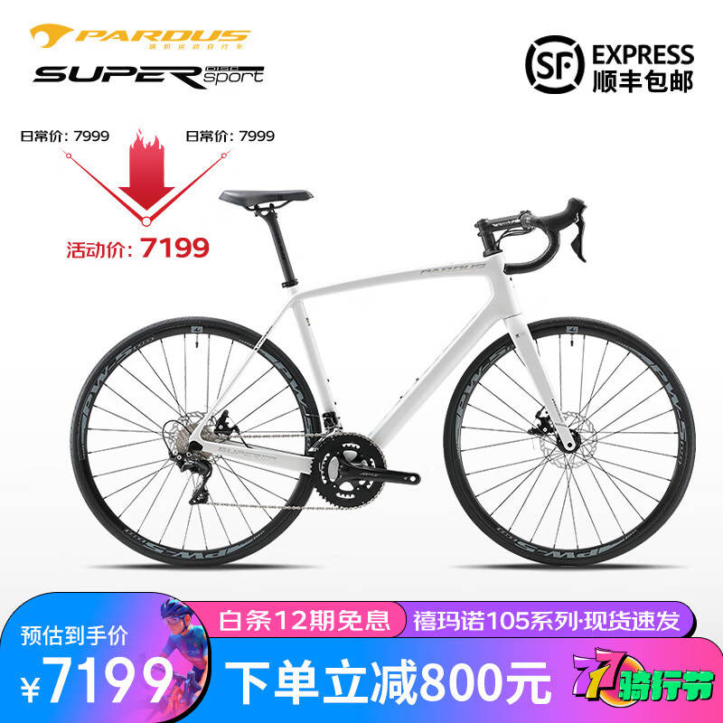 PARDUS 瑞豹 碳纤维公路车SUPER SPORT 22速碟刹公路自行车 珍珠白银色105套装 M码