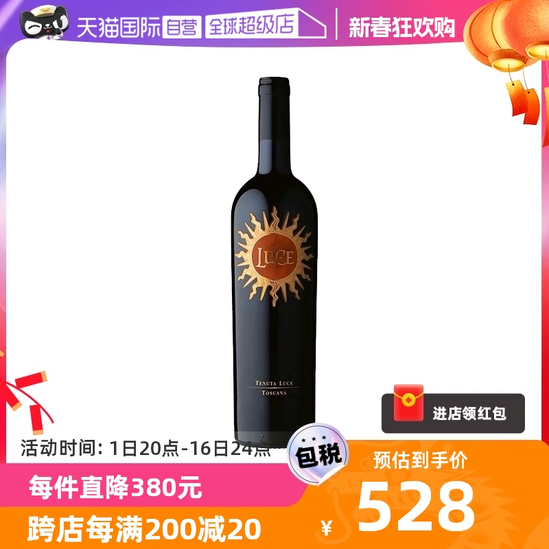 Luce della Vite 麓鹊酒庄 正牌 干红葡萄酒 2020年 750ml 单瓶装 ￥492.1