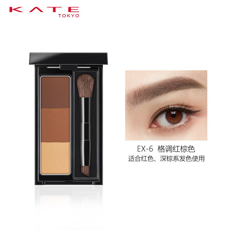 KATE TOKYO 凯朵 KATE） 镇店眉粉EX-8 自然粉棕色 58.61元（需用券）