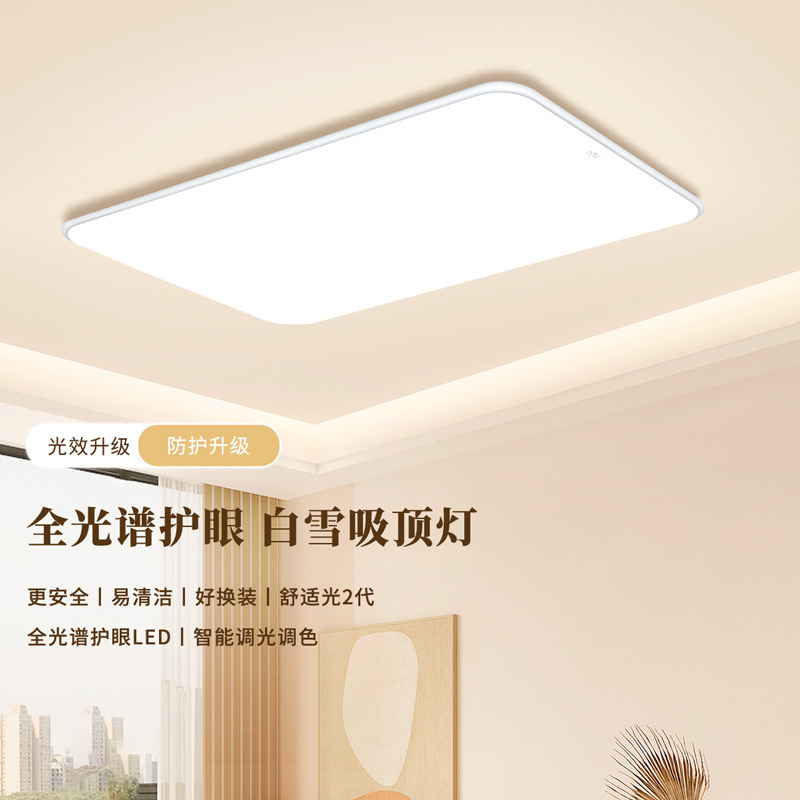 雷士照明 A8普瑞全光谱+IP50 1159.2元包邮（需用券）