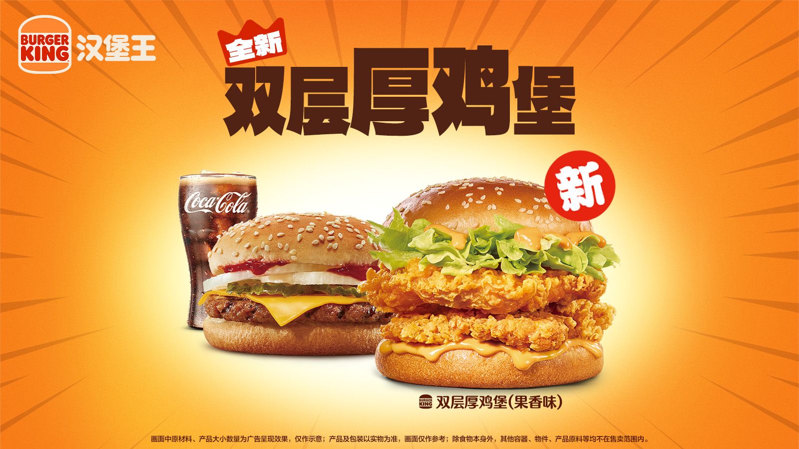 美团到店 汉堡王 有料双堡 鸡堡牛堡+可乐 3件套 仅6.97元/件（共20.9元），原