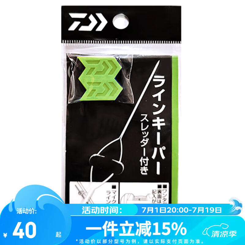 DAIWA 达亿瓦 渔轮挡线块 附穿线器 便利小工具 渔具配件 绿色 34元（需用券