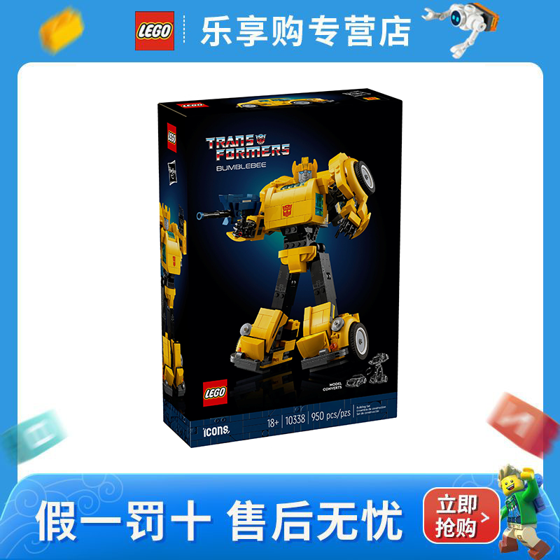 百亿补贴：乐高 LEGO 10338 大黄蜂 变形金刚 拼搭玩具 475元