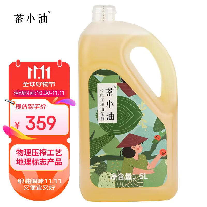 野岭 茶小油山茶油5L 油茶籽油 物理压榨一级 食用油 福利团购送礼 319元（