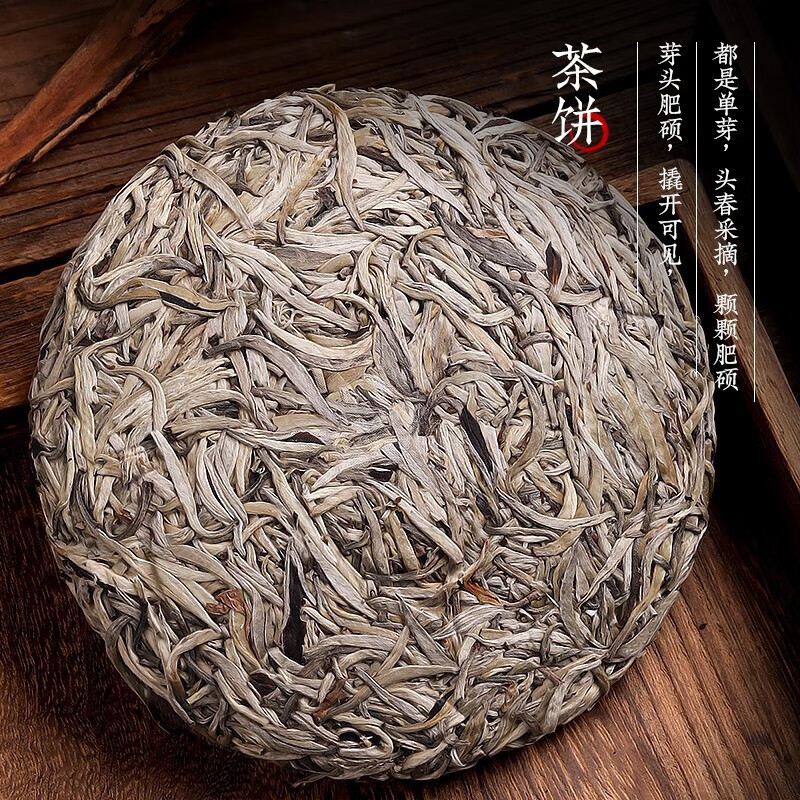 勐洛小寨 古树白茶普洱茶生茶云南月光白茶冷泡茶白毫银针茶饼茶叶 特级