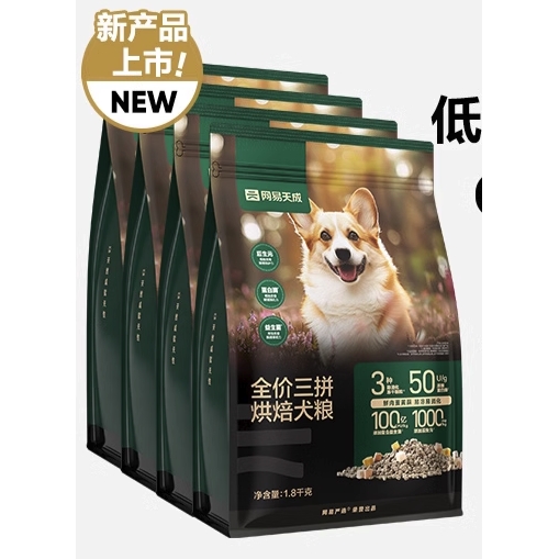 YANXUAN 网易严选 三拼烘焙犬粮 1.8kg*4 409元包邮（需用券）