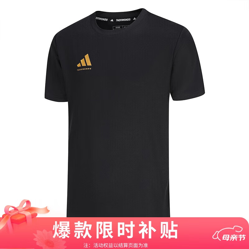 adidas 阿迪达斯 短袖男2024款夏季运动亲肤透气轻薄速干T恤 黑/金 XL 68.21元