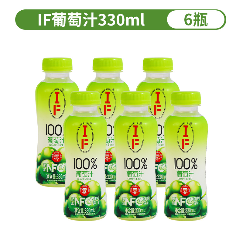 IF 溢福 旗舰店100%葡萄汁0添加NFC饮料330ml*6瓶整箱果汁饮品果蔬汁0脂 30.9元（