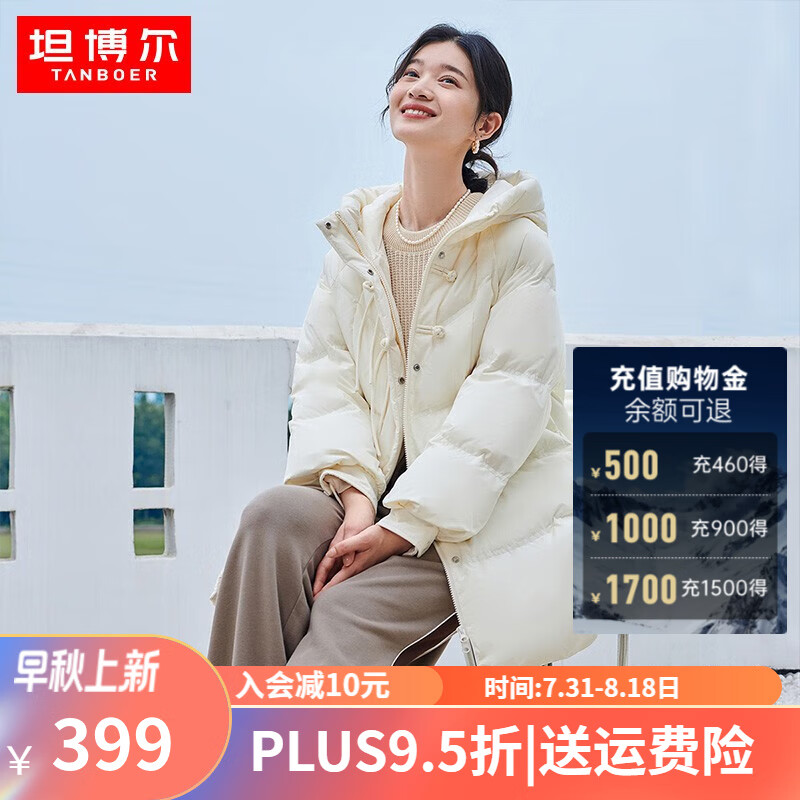 TANBOER 坦博尔 羽绒服女中长款2023新款盘扣连帽羽绒服冬季甜美外套 ￥299