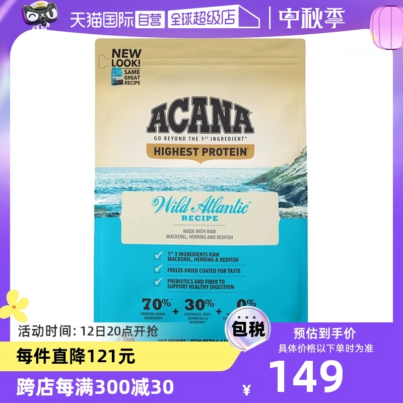 ACANA 爱肯拿 海洋盛宴狗粮2kg 成幼犬通用无谷低敏美国效期24年11月 ￥84.55