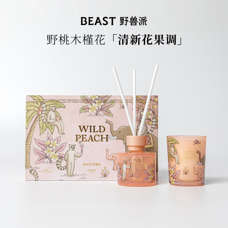 THE BEAST 野兽派 Jungle野桃木槿花香薰蜡烛礼盒 139.3元（需用券）