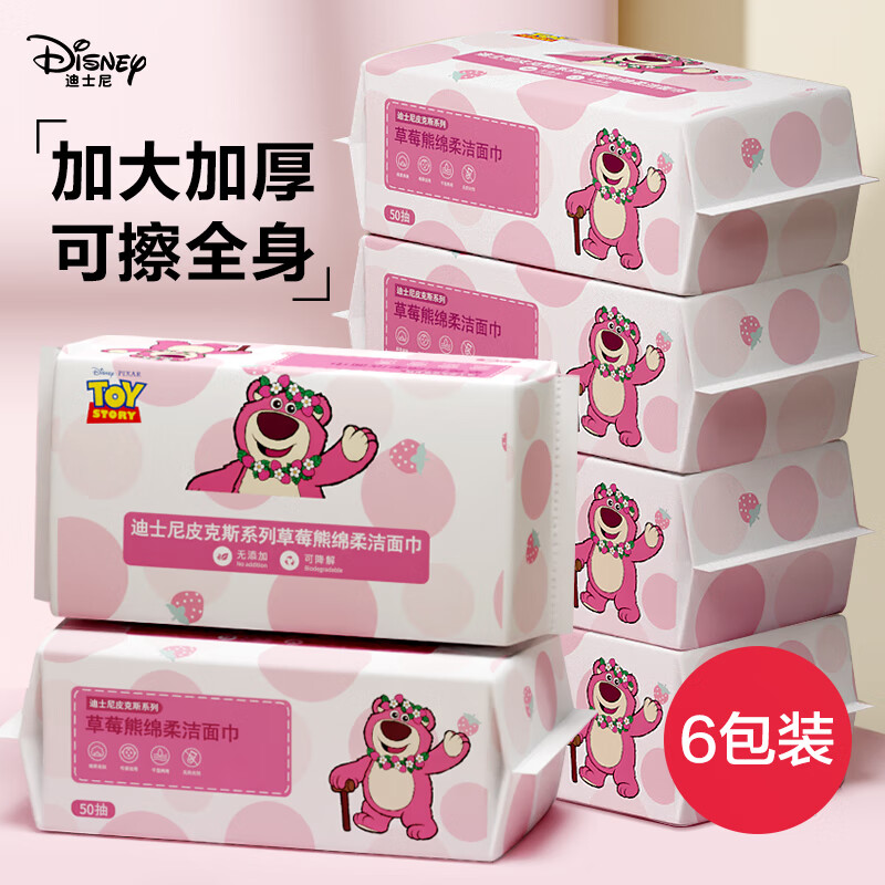 Disney 迪士尼 草莓熊湿巾 6包 1.95元（需用券）